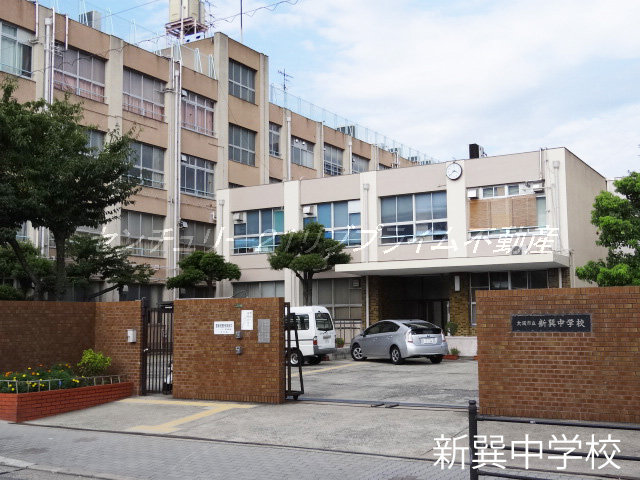 新巽中学校