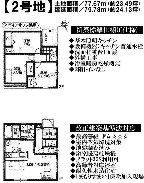 南巽駅 徒歩19分 構造:木造土地面積:77.67平米 ( 23.49坪 ) 建物面積:79.78平米 ( 24.13坪 )