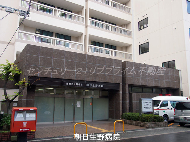 朝日生野病院