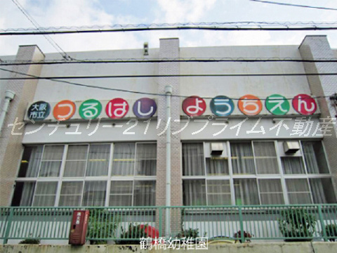 鶴橋幼稚園