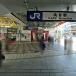 桃谷駅　南出口