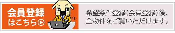 会員登録はこちら